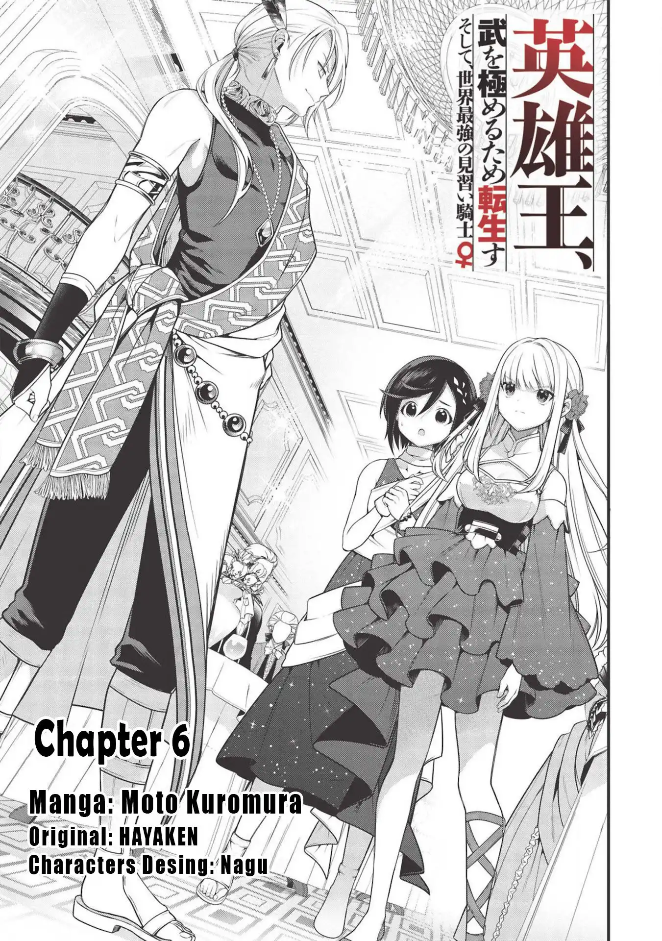 Eiyuu-ou, Bu wo Kiwameru tame Tenseisu Chapter 6 2